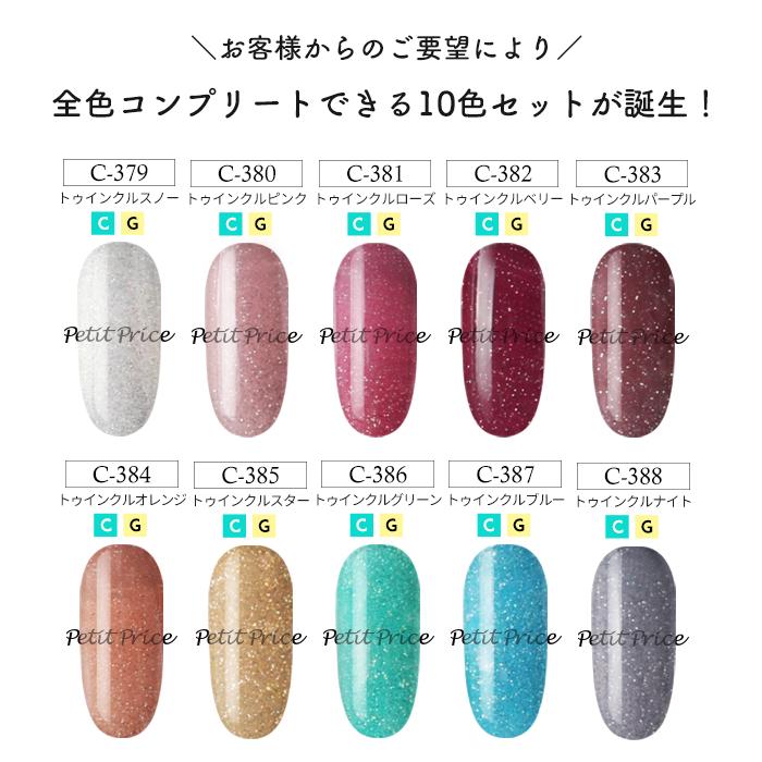 petitprice（プチプラ） ネイル ジェル ジェルネイル カラージェル
