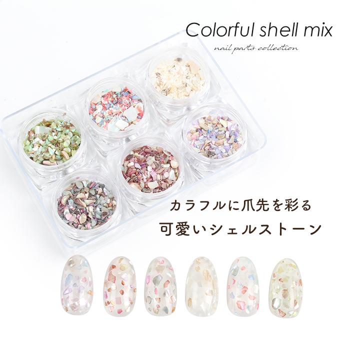 petitprice（プチプラ） ネイル ジェルネイル ネイルパーツ カラフル