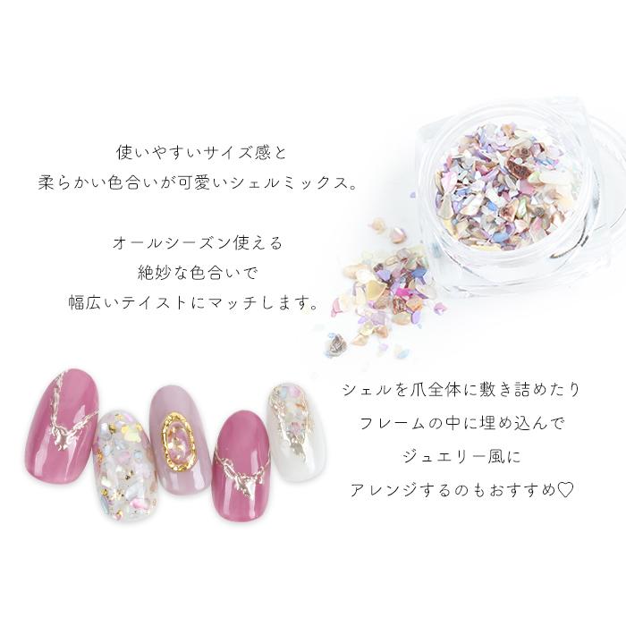 ▶︎ネイルパーツ/シェル/ゴールド/mix/P-06 petitprice（プチプラ） ネイル ジェルネイル ネイルパーツ カラフル