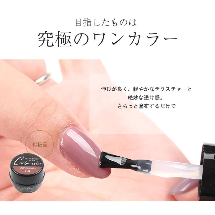 petitprice ネイル ジェルネイル カラージェル ジェル 【8色セット