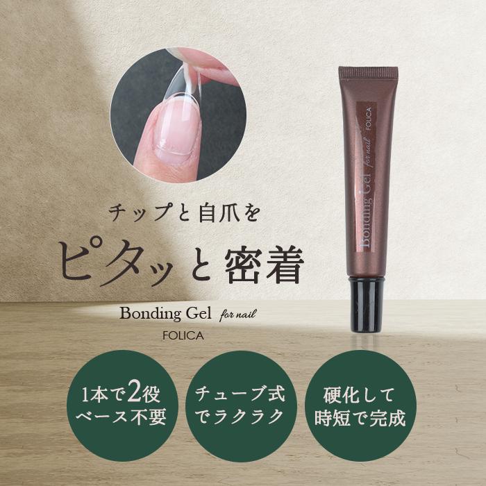 petitprice（プチプラ） ネイル ジェルネイル FOLICA ボンディング