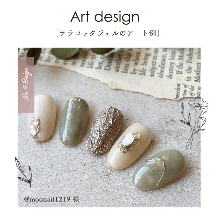 ネイル ジェルネイル カラージェル inbity テラコッタジェル セルフ