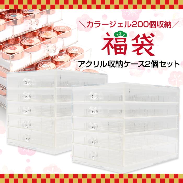 petitprice（プチプラ） 【福袋】【2個セット】アクリル収納ケース［S