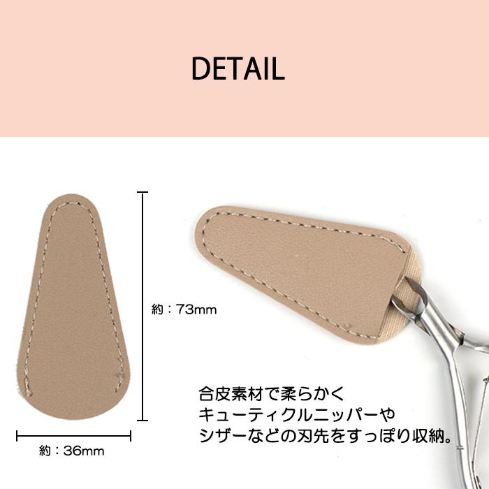 petitprice（プチプラ） ネイル ジェルネイル ネイルニッパーケース