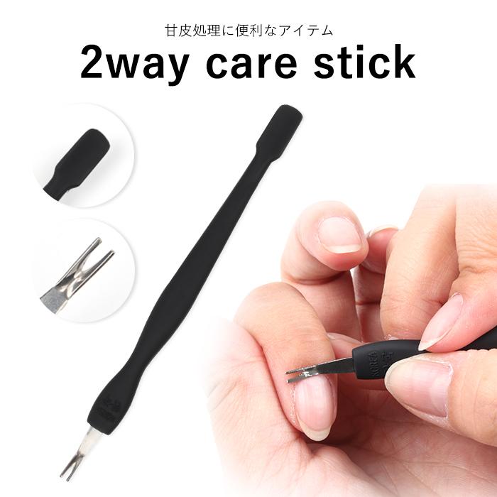 petitprice（プチプラ） ネイル ジェルネイル ネイルケア 2wayケア