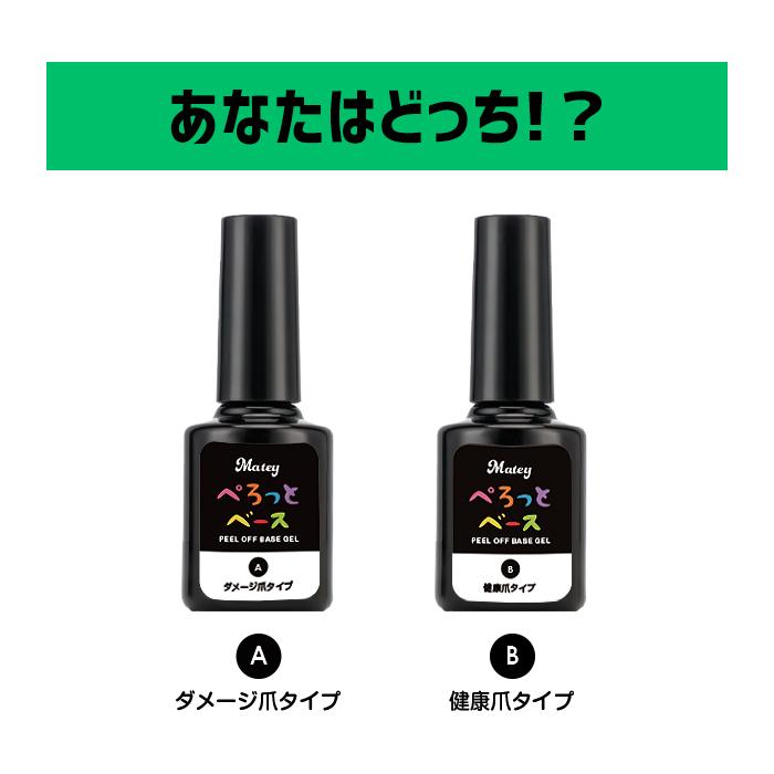 petitprice（プチプラ） 【選べる2個セット】 matey ぺろっとベース