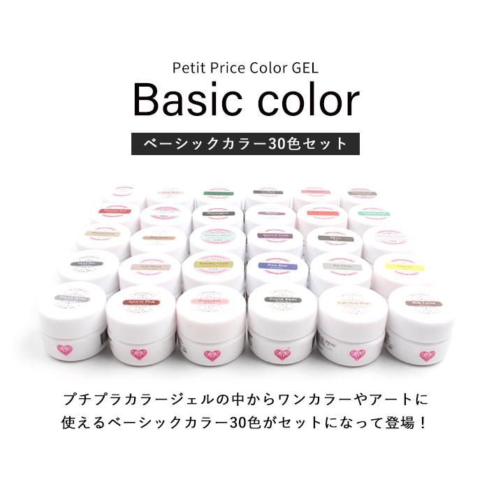 petitprice（プチプラ） ネイル ジェルネイル カラージェル プチプラ