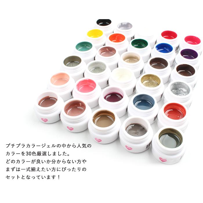 petitprice（プチプラ） ネイル ジェルネイル カラージェル プチプラ