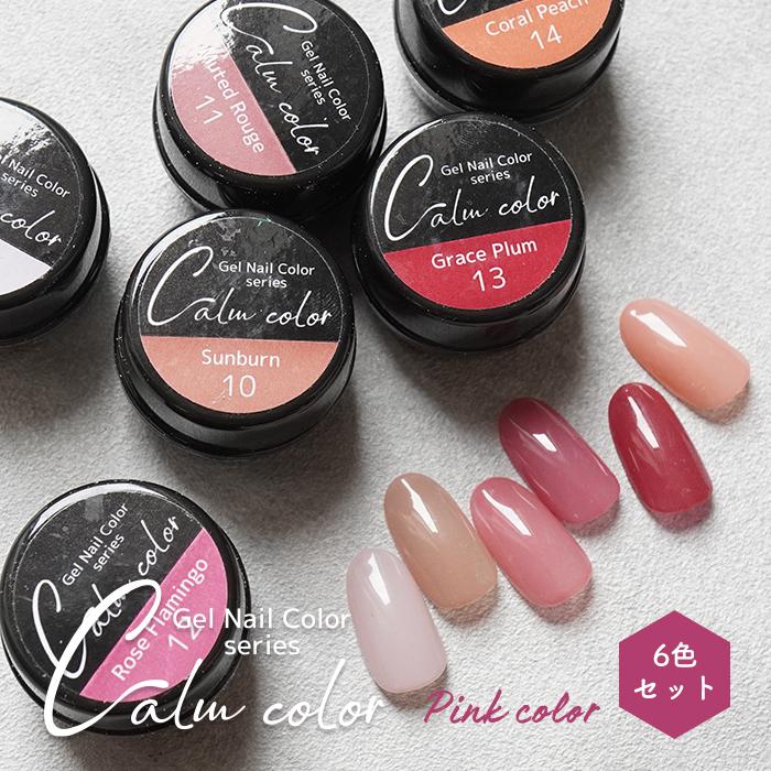 petitprice ネイル ジェルネイル カラージェル ピンク系カラー6 petitprice ネイル ジェルネイル カラージェル ピンク系カラー6
