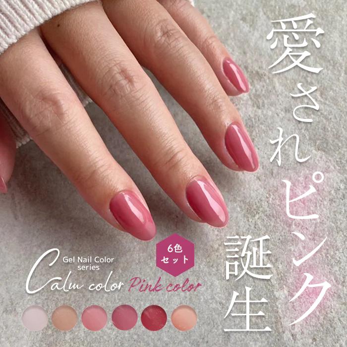 petitprice（プチプラ） ネイル ジェルネイル カラージェル ピンク系