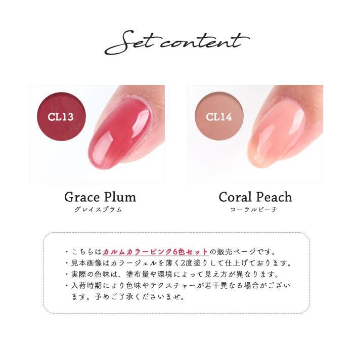 petitprice（プチプラ） ネイル ジェルネイル カラージェル ピンク系