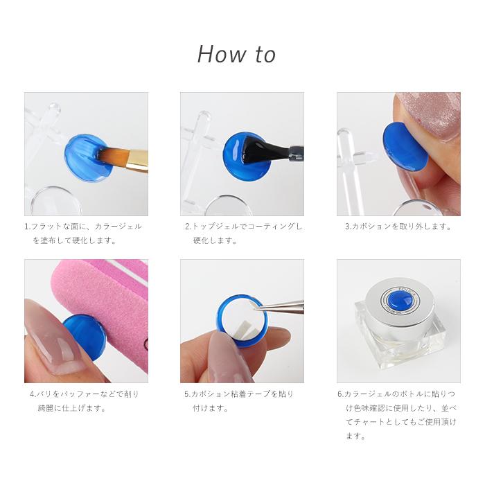 petitprice ラウンドカボション ネイル ジェルネイル カラーチャート 