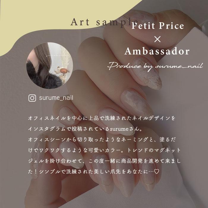 petitprice（プチプラ） [全色8色セット] matey OfficeMagnetgel 全色