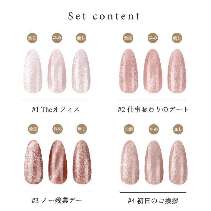 マグネットジェル　色々まとめ売り 楽天市場】【全品半額coupon事前配布中】マグネットネイル 全20