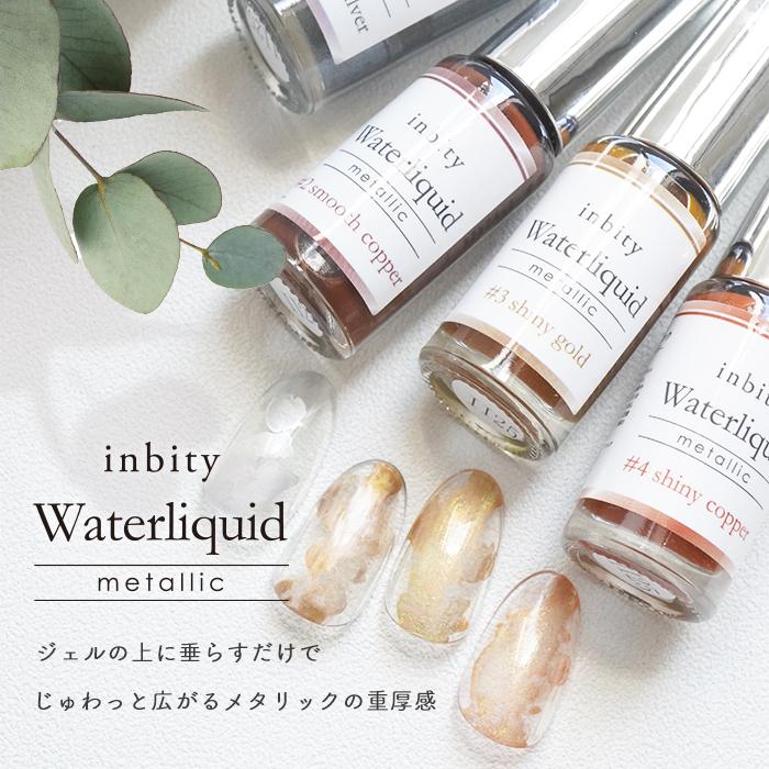 petitprice（プチプラ） inbity Waterliquid Metallic ウォーター
