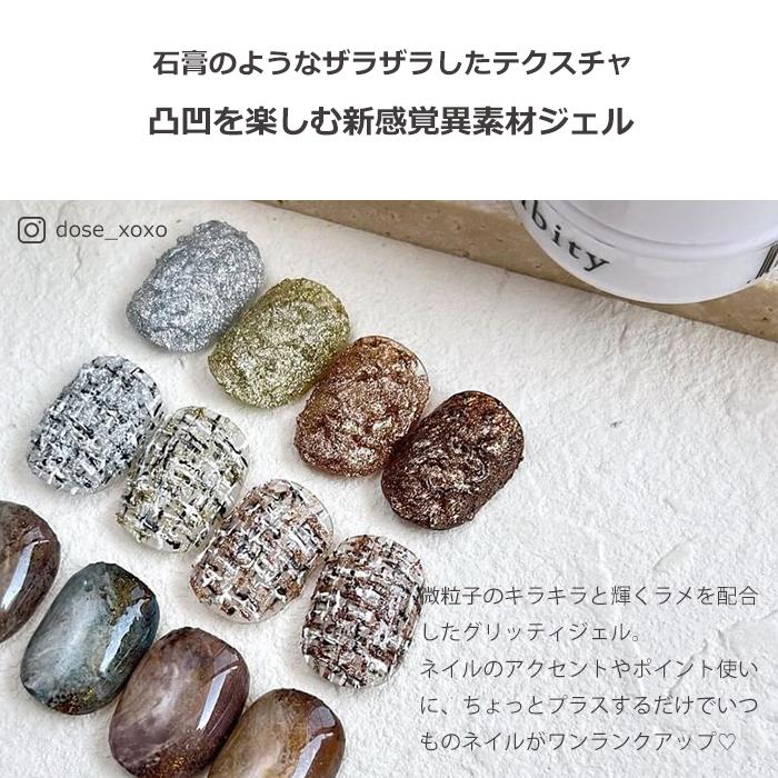 petitprice（プチプラ） inbity gritty gel グリッティジェル ネイル