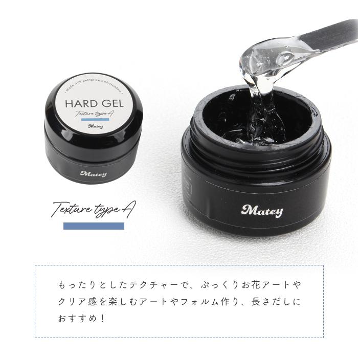 petitprice（プチプラ） matey ハードジェル 5g ジェルネイル ネイル