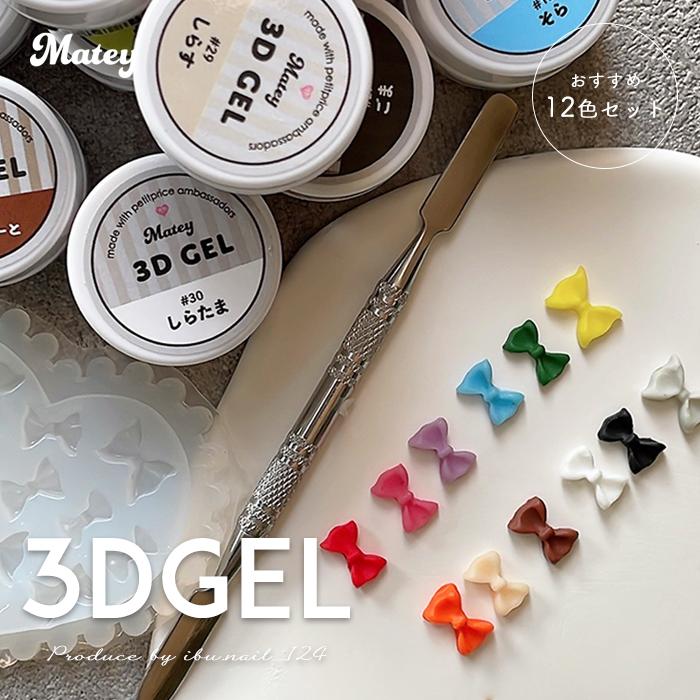 カラージェルジェルグラフ12色マットジェルネイルまとめ売りプロ用③