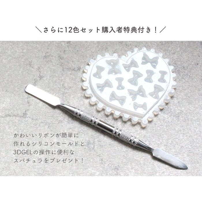 petitprice（プチプラ） オススメ12色セット matey 3Dgel 12色セット
