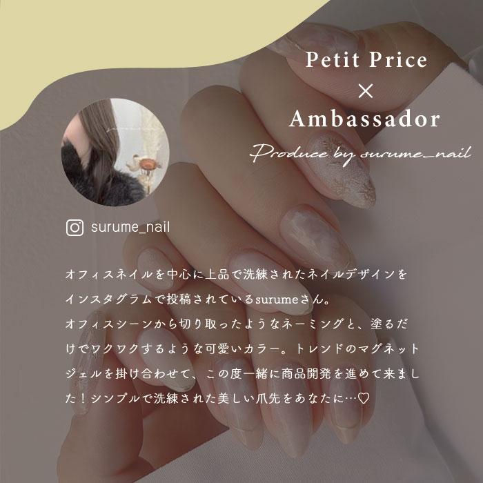 petitprice（プチプラ） オススメ4色セット matey Office Magnetgel