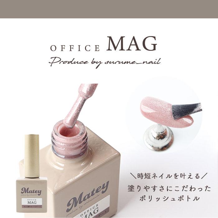 petitprice（プチプラ） オススメ4色セット matey Office Magnetgel