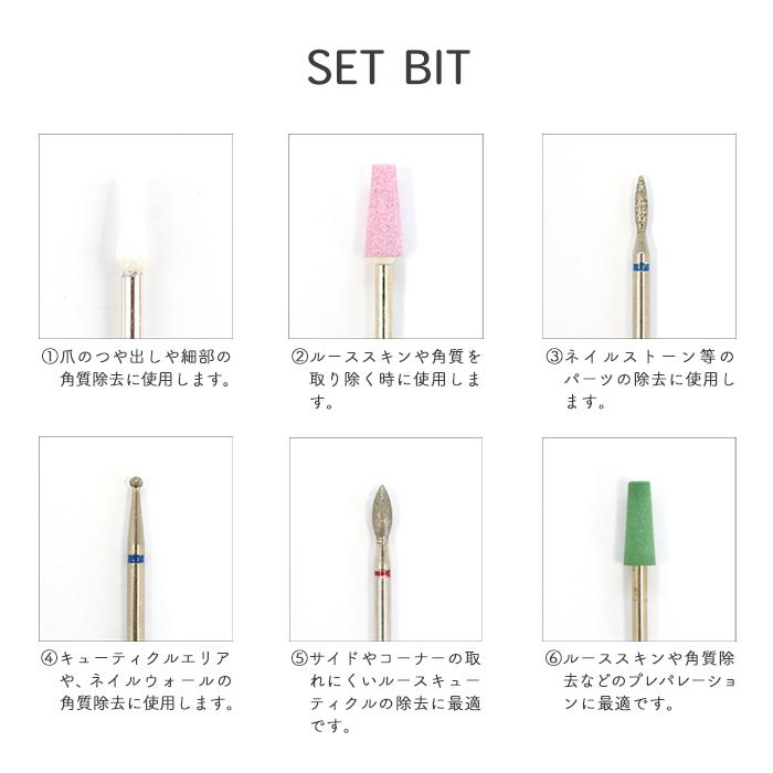 petitprice（プチプラ） ケース付きネイルビット バラエティセット [A