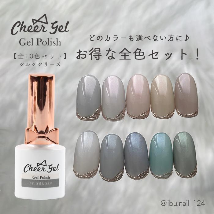 petitprice（プチプラ） シルクシリーズ 全色セット CheerGel ジェル