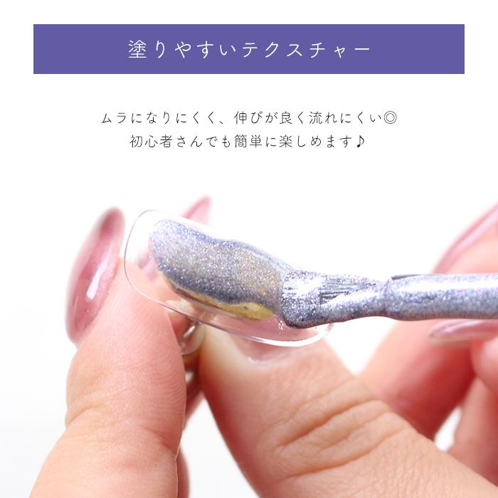 petitprice（プチプラ） inbity ギャラクシーマグネットジェル[4ml×全8