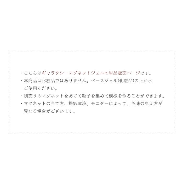 petitprice（プチプラ） inbity ギャラクシーマグネットジェル[4ml×全8