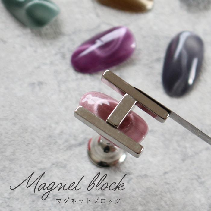 petitprice（プチプラ） マグネットブロック マグネットジェル ジェル