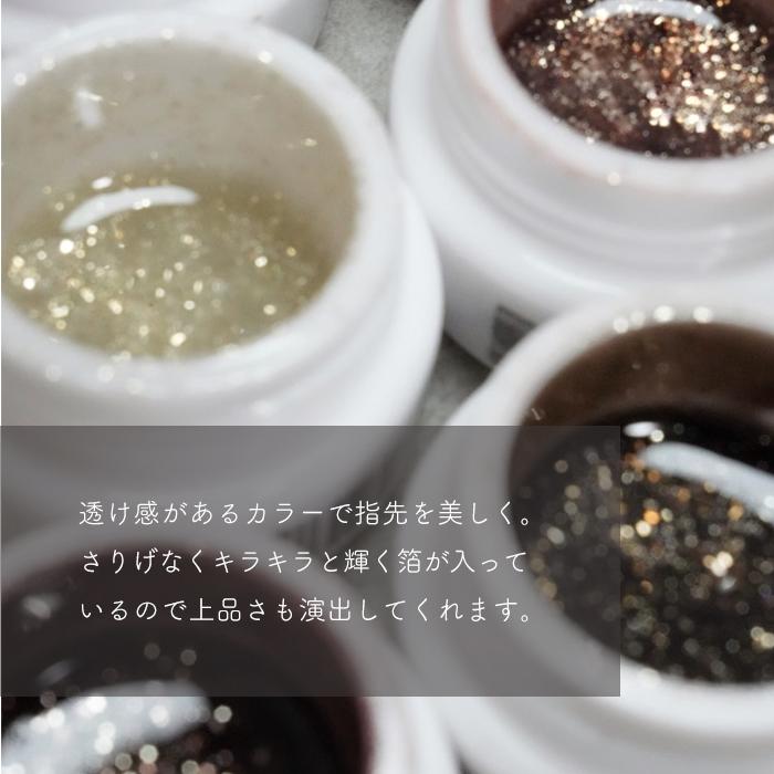 inbity Stellagel ステラジェル ネイル ジェル ジェルネイル カラージェル 箔入り シアーカラー 全10色 メール便 | petitprice | 13