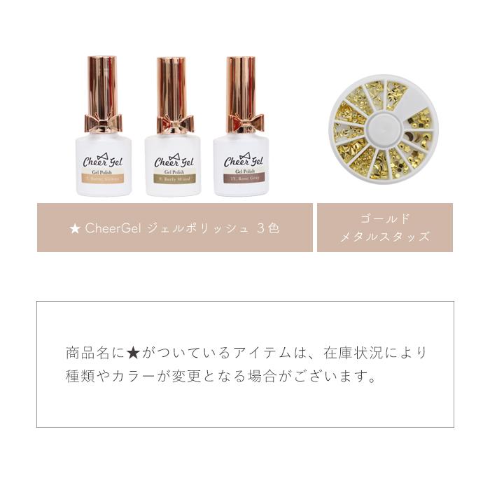 petitprice（プチプラ） 選べるネイルアートセット ネイル ジェル