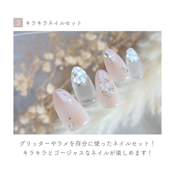 ネイルアート用セット petitprice（プチプラ） 選べるネイルアートセット ネイル ジェル