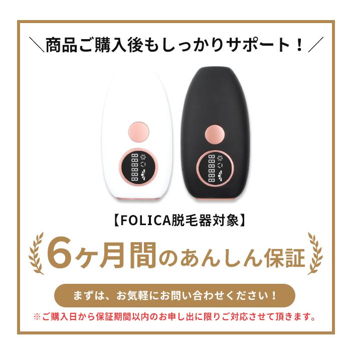 Folica］脱毛器家庭用脱毛器女性用男性用ジェル不要脱毛99万回照射ハイ