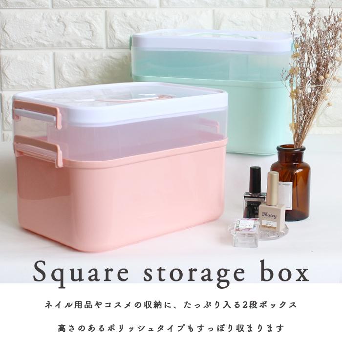 ネイルボックス（分け売りアリ） petitprice（プチプラ） [スクエア型] ストレージボックス ジェル