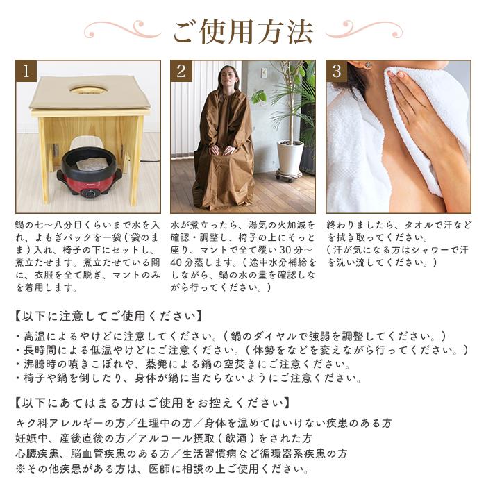 今だけよもぎが20回分】よもぎ蒸し セット 折りたたみ椅子付き 無農薬