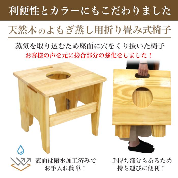 今だけよもぎ20回分付き よもぎ蒸しセット 折りたたみ椅子付き 無農薬