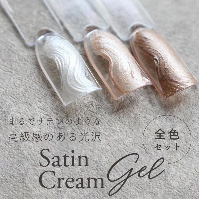 petitprice（プチプラ） inbity サテンクリームジェル全色セット
