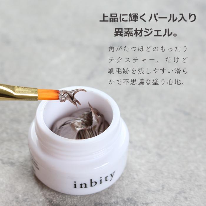 petitprice（プチプラ） inbity サテンクリームジェル全色セット