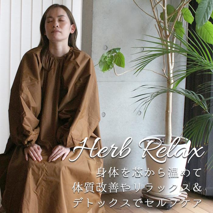 petitprice（プチプラ） ハーブ蒸し【ジンジャー】座浴リラックス癒し