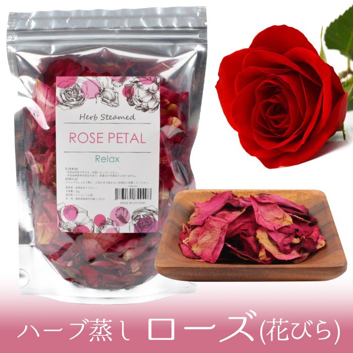 ローズ　ハーブ蒸しマニュアル ローズ ハーブ蒸しマニュアル 【公式通販】