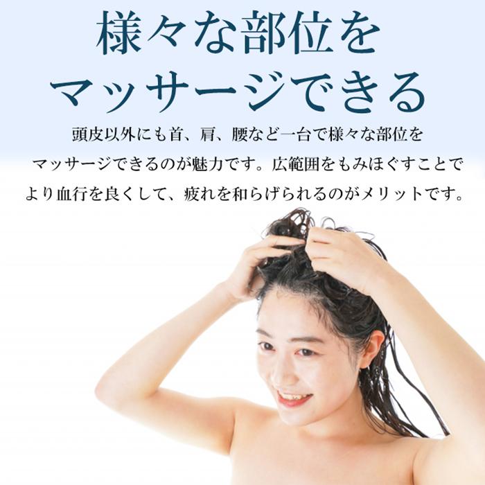 スカルプマッサージャー ヘッドスパ マッサージ 電動 振動 頭皮ケア