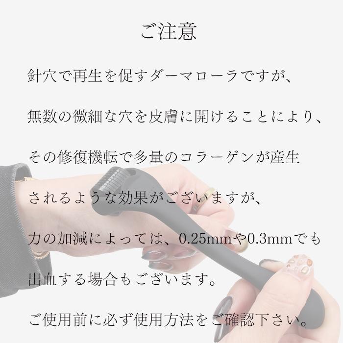 ダーマローラー 0.25mm / 0.3mm 0.5mm 美顔器 美容鍼 リフトアップ