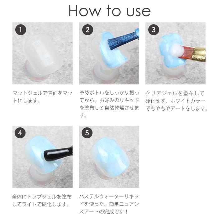 inbity パステルウォーターリキッド 全色セット 全6色 ネイル アート