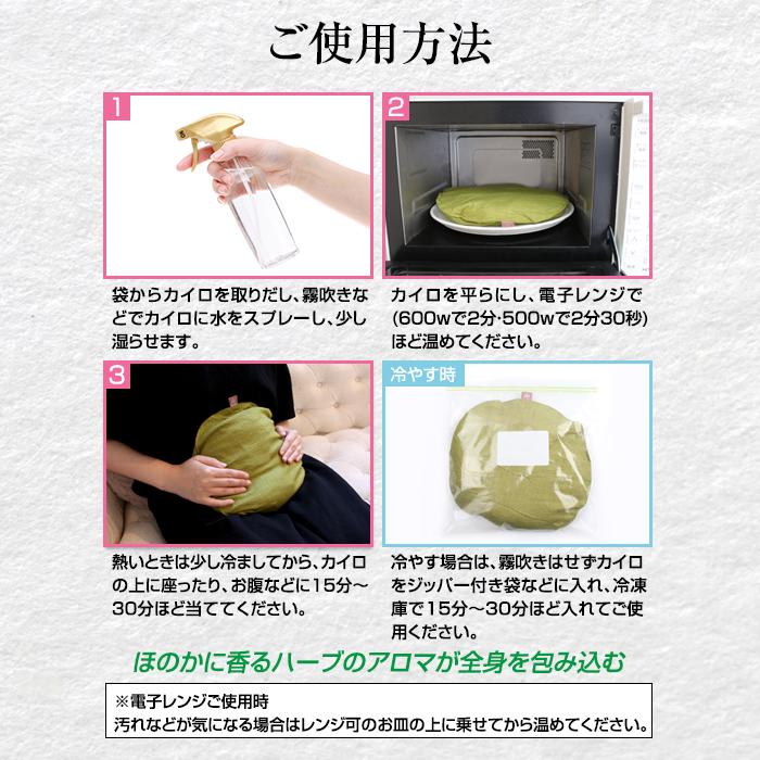 よもぎ温座ハーブカイロ 温活 生理 妊活 更年期 フェムケア 産後 漢方