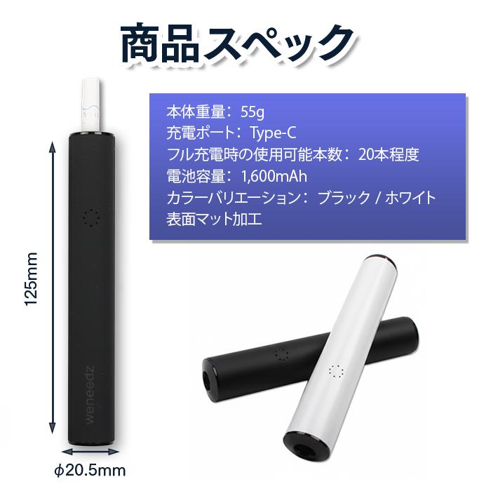 タバコ代が半額に！ アイコスイルマ互換機 アイコスが2度吸える 2度