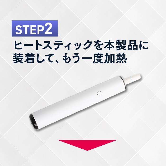 タバコ代が半額に！ アイコスイルマ互換機 アイコスが2度吸える