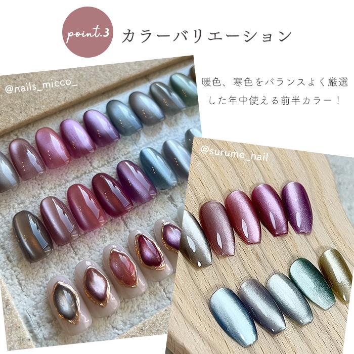 inbity シルクマグネットジェル [8ml] 8ミクロン ジェルネイル カラー