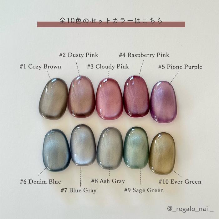 1〜#10 全10色セット inbity シルクマグネットジェル [8ml] [#1〜#10