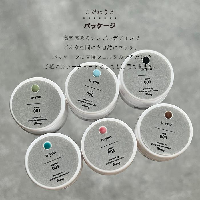 matey n-you カラージェル 全6色セット 3g ネイル ジェルネイル カラー